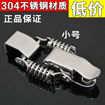 304 stainless steel double spring automatic buckle box special lock box buckle Industrial buckle bag accessories
