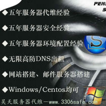 linux win2003 2008 server security maintenance environment configuration high anti-cdn website moving