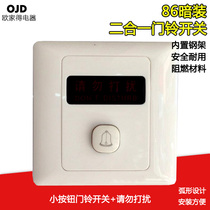 Hotel guest rooms do not disturb doorbell switch Ding Dong doorbell button 86 type two-in-one with indicator light