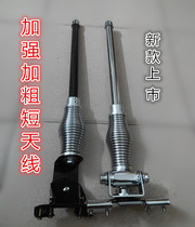 Car thick antenna Off-road vehicle antenna Thick short antenna Car decoration modified antenna Domineering antenna