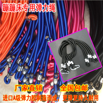 Commercial users outside the childrens trampoline bungee bed bracket jump bed trampoline color elastic rope safety rope accessories