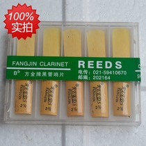 Fang Jin drop B-tone black pipe clarinet 10 pieces of whistle clarinet
