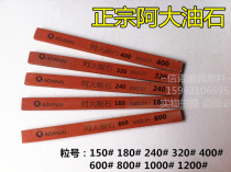 Authentic Adan Stone Arda Anti-Stone Grinding Stone 150*12*6 400# 600# 800# 1000#