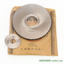 The volume saw blade milling cutter cut milling cutter 40*0 8 0 9 1 0 1 1 1 2