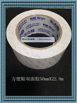 Yongda instant sticker double-sided tape 50mm * 22 9m(25Y) conforms to ROHS 32 roll box with invoice