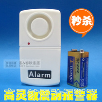  Ultra-loud vibration alarm Door and window anti-theft alarm prying door and window anti-theft device Household vibration detector