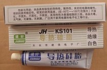 JH-KS101 45g thermal grease CPU thermal grease glue machine