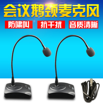 GBS (electrical appliances) 901 Wired conference microphone microphone rural public address speaker Campus Radio