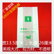  Hotel guest room supplies disposable thickened sanitary bag milky white female guest bag