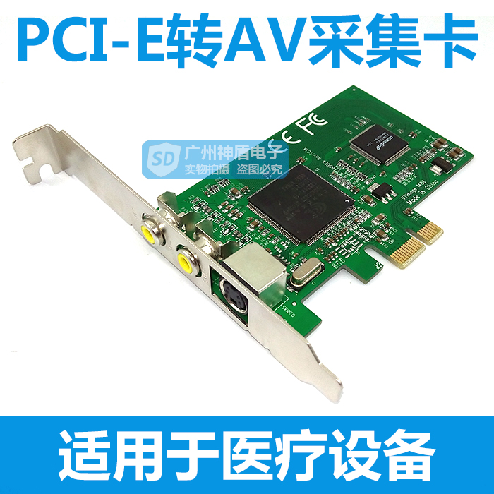 PCI-E AV Acquisition Card PCIE to AV High Definition Video Acquisition Card CX23881 Chip Applicable to Medical Equipment