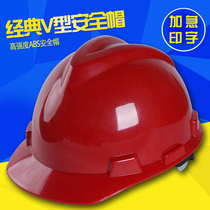 Construction site construction safety helmet Large anti-smash protection lead construction helmet free printed word manufacturer Direct sale