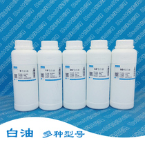 Liquid Paraffin No. 7 No. 15 No. 26 White Oil White Oil White Mineral Oil 450g