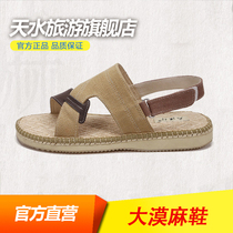 Desert mens sandals tide casual shoes summer straw shoes Velcro youth personality Weaving rattan grass breathable 2800