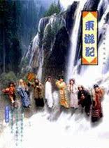 DVD Player version (Journey to the East)Ma Jingtao Xie Shaoguang 30 episodes 4 discs