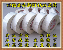 Four-dimensional deer head Brand double-sided tape mobile phone film processing DT4A double-sided tape continuous PET double-sided tape 20mm * 50m