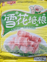 my snow bacon grasping cake Western-style hot pot BBQ ingredients grasping cake dedicated 1 5 qian g bacon