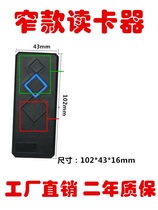 Narrow access control card reader id access control card reader ic wg26 access card reader access control read head