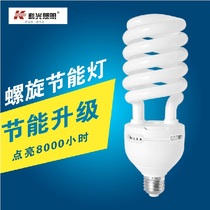 Energy-saving lamps story Ke Guang lighting pure primary energy-saving lamps 45w65w85w ban luo yellow light rare earth material