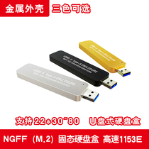 COMTOP m 2 NGFF to USB3 0 All aluminum 2280 solid state mobile hard disk box U disk type ASM1153E