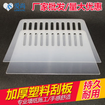 White Transparent Plastic Blade Sticker Wall Paper Squeegee Wallpaper Squeegee Tool Thickened Plastic Squeegee Blade