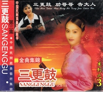 Quanzhou Nanyin VCD disc disc Golden Song collection series Three three more drum single disc