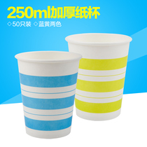 Full 25 Deli 9560 paper cup 250ml thickened paper cup Coffee is not easy to deform 50 disposable water cups