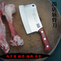Xinrongda bone cutting knife household commercial stainless steel bone knife chicken duck fish pigs trotters rib knife beef and mutton big bone knife