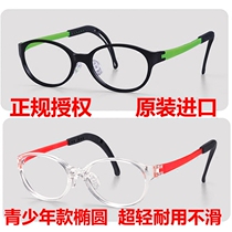 Korea TOMATO TOMATO CHILDREN GLASSES FRAME ULTRA LIGHT MULTIFOCAL PROGRESSIVE MYOPIA WEAK OPTIC ASTIGMATISM CORRECTION