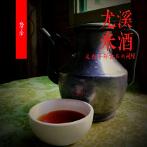 Township folks Sanming Youxi specialty Youxi sakami Red 3 years 1 5kg glutinous rice wine wine wine red wine red wine