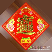 Zhaocaijinbao door stickers Gongxi Fa Cai New Years couplet New Years painting gate