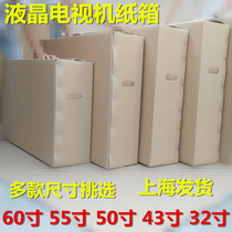 LCD TV Carton Moving large Number of Packed Cardboard Boxes Wholesale Five Floors Containing Cardboard Boxes for Cardboard Boxes