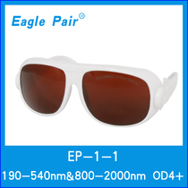 Eagle Pair Eagle Pyle EP-1 Style 1 Wide Spectrum Continuous Absorption Laser Protective Glasses