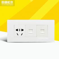 Four-way Matsumoto type 118 switch socket surface five-hole socket Telephone computer socket