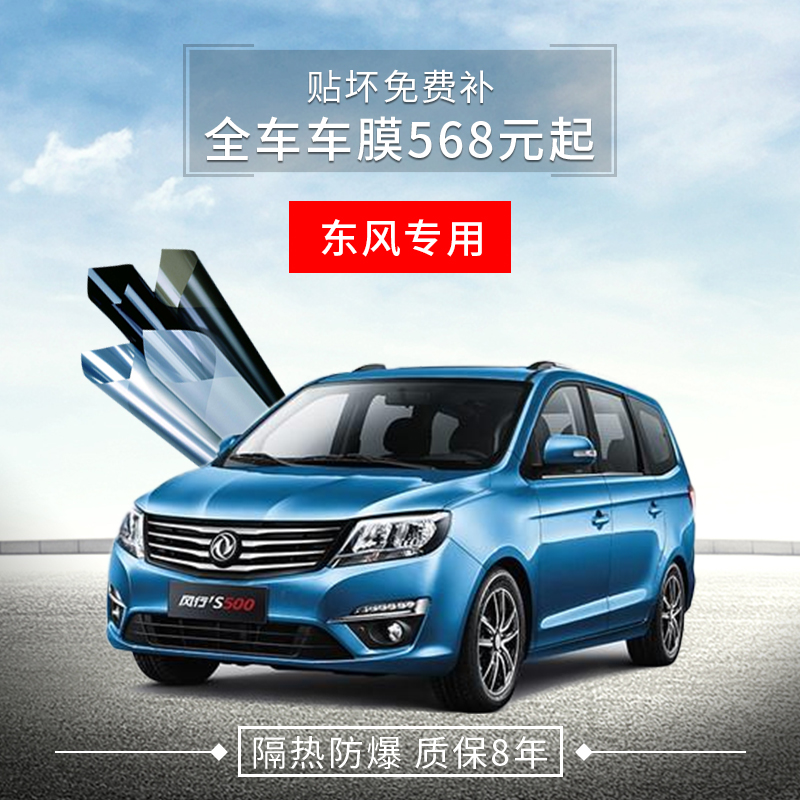 Dongfeng fengshen a60