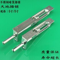 Stainless steel bolt security door concealed bolt 6-inch round head primary-secondary door gate upper and lower bolt lock heaven and earth lock