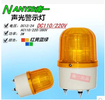 Nananyi sound and light alarm DC 220V LED strobe alarm light DC220V 110V customized on demand