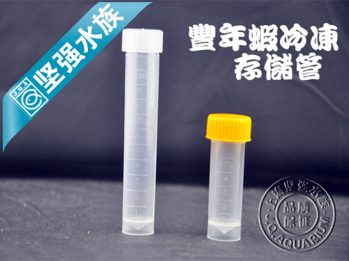 The frozen storage tube for abundant shrimp is used to collect the frozen preservation of live rich shrimp hatched