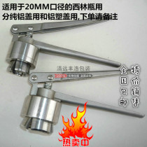 20 (tooth) stainless steel vial capping machine oral liquid capping pliers capping pliers essential oil bottle snapping pliers