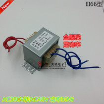 EI66 * 44 EI type of transformer 380V go 48V 1A 50W 50VA exchange 48V