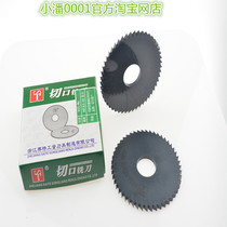 Sate ST saw blade milling cutter high speed steel saw blade milling cutter nitriding black plus hard cut cutting milling blade 80*1-125*6