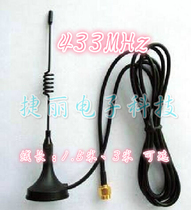 Suction Cup antenna 433-470-490Hz walkie-talkie water pump remote control wireless data transmission and receiving module high gain