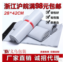 New material high quality white thickened express bag wholesale high-end packaging bag postal plastic bag