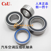 CU human-oriented automobile air conditioning compressor bearing 32BD45DU Inner diameter 32 Outer diameter 55 Thickness 23mm