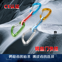 CE certified outdoor rock climbing equipment mountaineering buckle steel wire door fast hanging mountaineering flat belt fast hanging 24KN