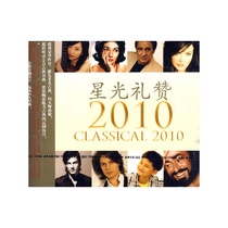Star Praise 2010(2CD) Annual * worth looking forward to crossover album