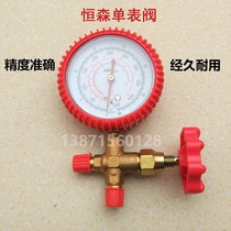 Hengsen brand British pressure gauge three-way valve snow gauge air conditioning liquid gauge pressure gauge pressure gauge pressure gauge pressure gauge