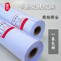 Mounting film painting film mounting material adhesive film double-sided adhesive film backing paper