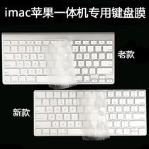 New iMac Apple all-in-one machine keyboard film Mac desktop 2021 computer Bluetooth wireless keyboard film magic keyboard protective cover 2019 accessories a164