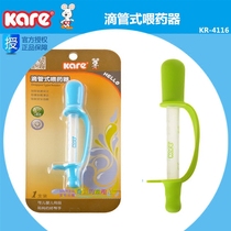 Kare baby baby drip tube feeder silicone straw design KR-4116