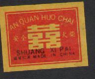 Old Sparks Collection Fujian Songxi Match Factory Shuangxi Paste a 659#